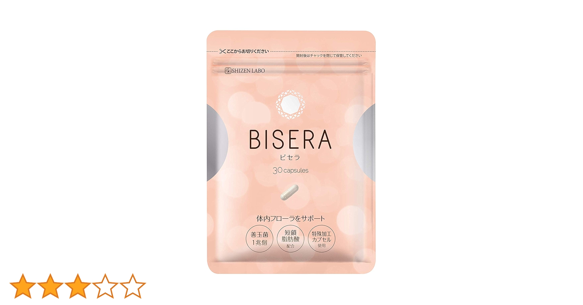 Amazon | ビセラ BISERA 30粒 | De Niro | 食物繊維